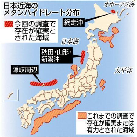 日本近海のメタンハイドレートは無尽蔵、永遠に増え続けることが判明　日本は５年後に資源輸出大国へ